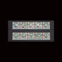 3408 – سری پانزدهم پستی (الفباء متوسط) + به همراه 2 سری دیگر