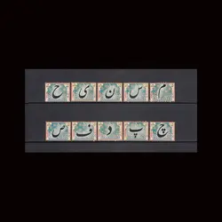 3408 – سری پانزدهم پستی (الفباء متوسط) + به همراه 2 سری دیگر