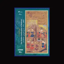 3481 – جشن جهانی نوروز 1398