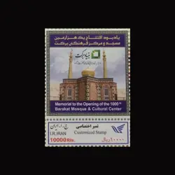 10078 – مجموعه سالانه 1397 (یادگاری و اختصاصی)