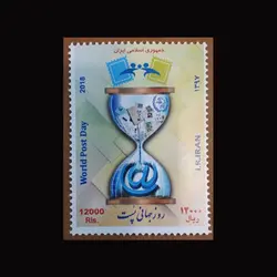 3374 – روز جهانی پست 1397