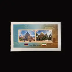 10076 – مجموعه سالانه 1396 (یادگاری و اختصاصی)