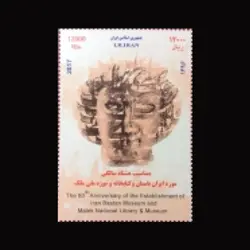 10076 – مجموعه سالانه 1396 (یادگاری و اختصاصی)