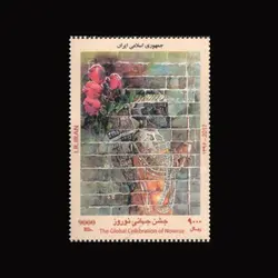 3452 – جشن جهانی نوروز 1395