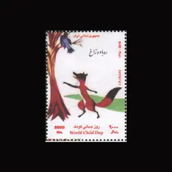 3431 – روز جهانی کودک 1395