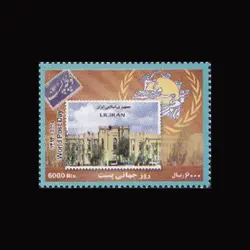 3375 – روز جهانی پست 1393
