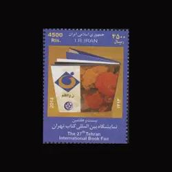 3359 – نمایشگاه بین المللی کتاب تهران 1393