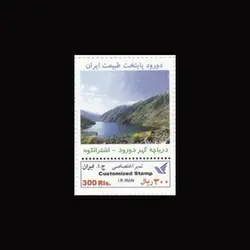3261 – اختصاصی دریاچه گهر دورود – اشترانکوه
