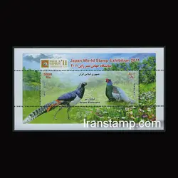 3256 – مینی شیت نمایشگاه جهانی تمبر ژاپن 1390