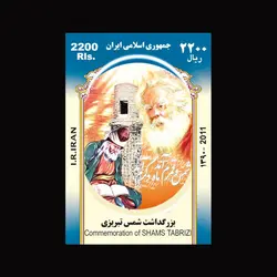 3254 – بزرگداشت شمس تبریزی