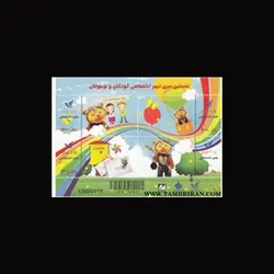 10063 – مجموعه سالانه 1389 (یادگاری و اختصاصی)