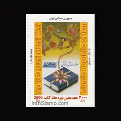 3196 – هجدهمين دوره هفته كتاب 1389