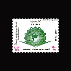 3162 – روز حقوق بشر اسلامی 1388