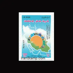 3161 – دفتر خدمات ارتباطات روستايی 1388