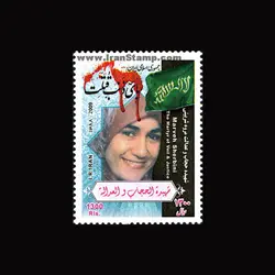 3160 – مروه شربينی شهیده حجاب