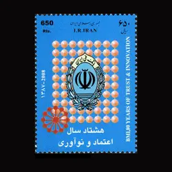 3123 – هشتادمين سال تاسیس بانک ملی ايران 1387