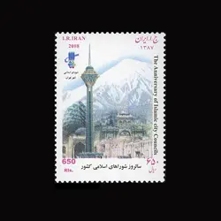 3104 – سالروز شوراهای اسلامی 1387