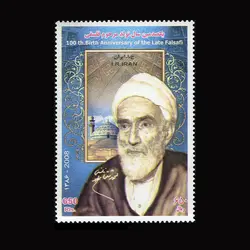 3099 – يكصدمين سال مرحوم فلسفی