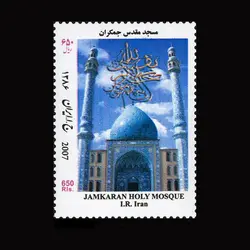 3092 – مسجد مقدس جمكران