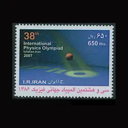 3066 – المپیاد جهانی فیزیک