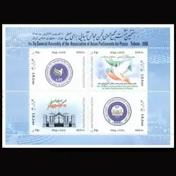 3061 – مینی شیت نشست مجمع مجالس آسیایی برای صلح