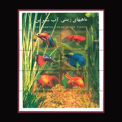 2985 – مینی شیت ماهی هاي زينتی آب شيرين (بلوک یادگاری)