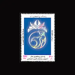 2956 – سالگرد تاسیس سازمان تامین اجتماعی 1382