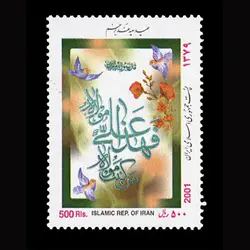 2879 – عید سعید غدیرخم 1379