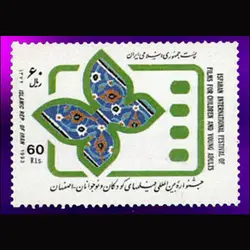 2623 – جشنواره فیلم کودک و نوجوان 1372