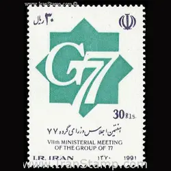 2501 – اجلاس وزرای گروه 77