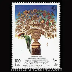 2497 – نمایشگاه آسیایی آثار تصویرگران کتاب کودک 1370