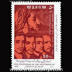 2454 – سالگرد شهادت فدائیان اسلام