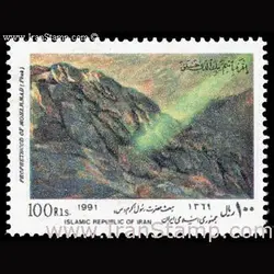 2452 – مبعث حضرت رسول اکرم 1369
