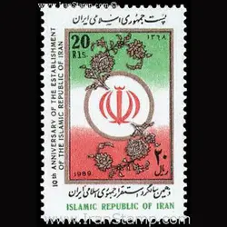 2354 – دهمين سالگرد استقرار جمهوری اسلامی 1368