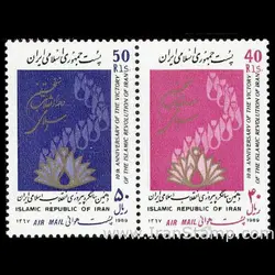 2344 – دهمین سالگرد پیروزی انقلاب اسلامی 1367