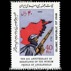 2339 – سالگرد مقاومت مردم افغانستان 1367