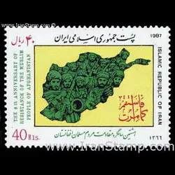 2260 – سالگرد مقاومت مردم افغانستان 1366