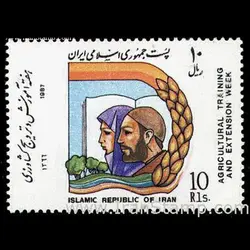 2259 – هفته آموزش و ترویج کشاورزی 1366