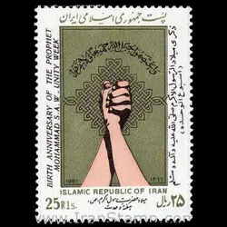 2257 – میلاد حضرت رسول اکرم – هفته وحدت 1366