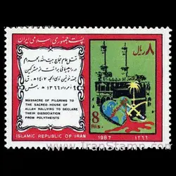 2246 – قتل عام حجاج بیت الله الحرام 1366