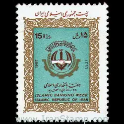 2244 – هفته بانکداری اسلامی 1366