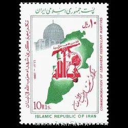 2225 – بزرگداشت شهدای حزب الله لبنان