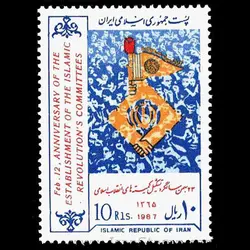 2214 – سالگرد تاسیس کمیته های انقلاب