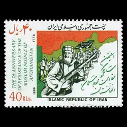 2210 – سالگرد مقاومت مردم افغانستان 1365