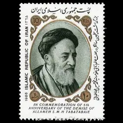 2207 – سالگرد وفات علامه طباطبائی