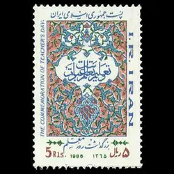 2176 – روز معلم 1365