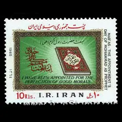 10038 – مجموعه سالانه 1364