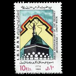 2153 – میلاد حضرت محمد – هفته وحدت 1364