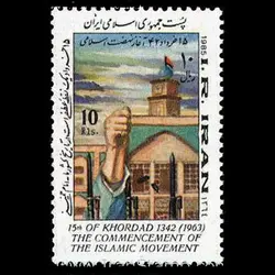 2125 – پانزدهم خرداد طلیعه نهضت اسلامی 1364