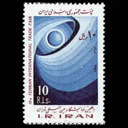 2105 – دهمین نمایشگاه بین المللی تهران 1363